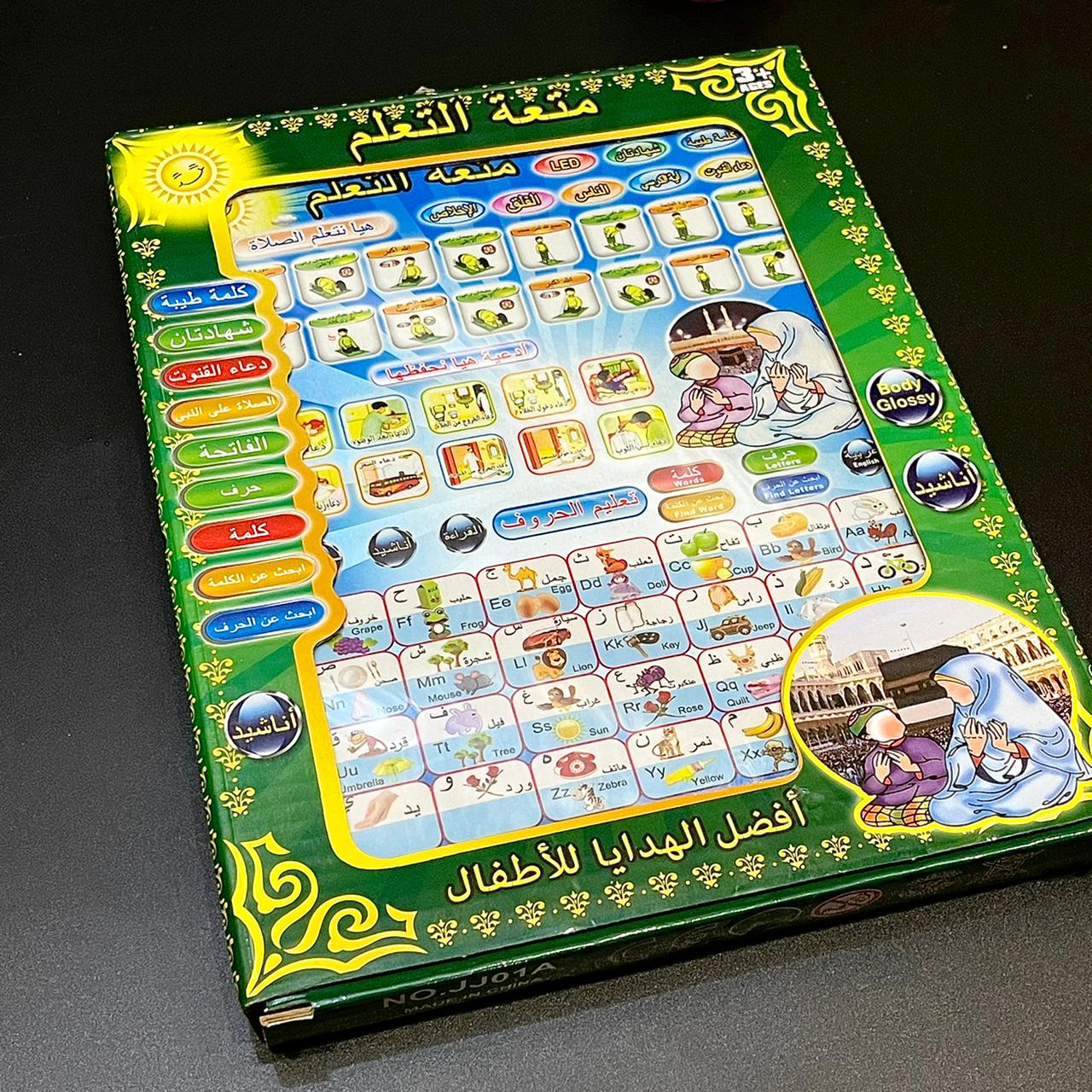 Islamic Tablet for Kids Learning | Prayer | Tilawat | Dua | Arabic Alphabets